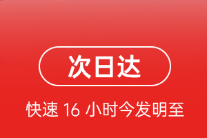 白莲机场快递航空货运 航空货运